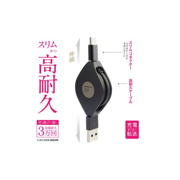 USB�[�d�������P�[�u�� ���[���� 80cm ���x�^�C�v�yUSB-A��Type-C�z(AJ632) ���i�摜4