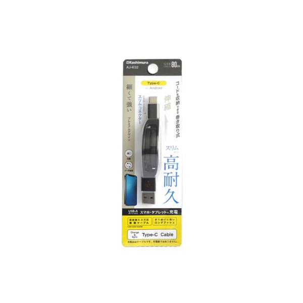 USB�[�d�������P�[�u�� ���[���� 80cm ���x�^�C�v�yUSB-A��Type-C�z(AJ632) ���i�摜5