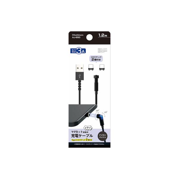 TYPE-C�R�l�N�^�w�b�h2�t���B�}�O�l�b�g �[�d�P�[�u�� 1.2m�yUSB-A��Type-C�z(AJ650) ���i�摜5