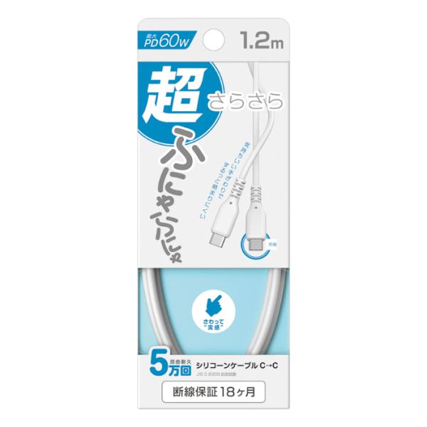 ���ϋv/�f���ۏ�18���� USB�[�d�������P�[�u�� 1.2m �z���C�g �V���R�[���f�ށyType-C - Type-C�z(AJ655) ���i�摜2