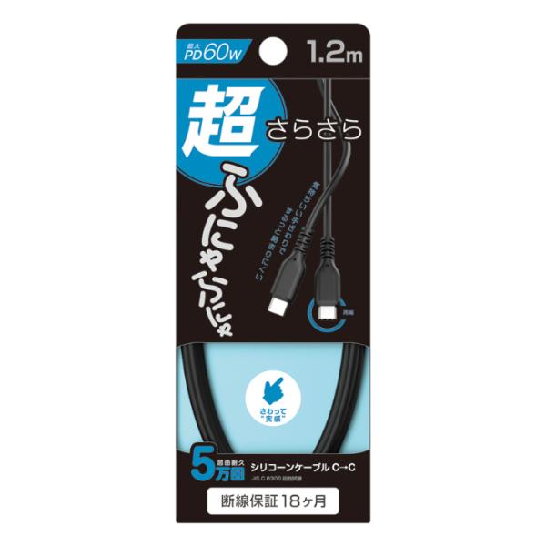 ���ϋv/�f���ۏ�18���� USB�[�d�������P�[�u�� 1.2m �u���b�N �V���R�[���f�ށyType-C - Type-C�z(AJ656) ���i�摜2