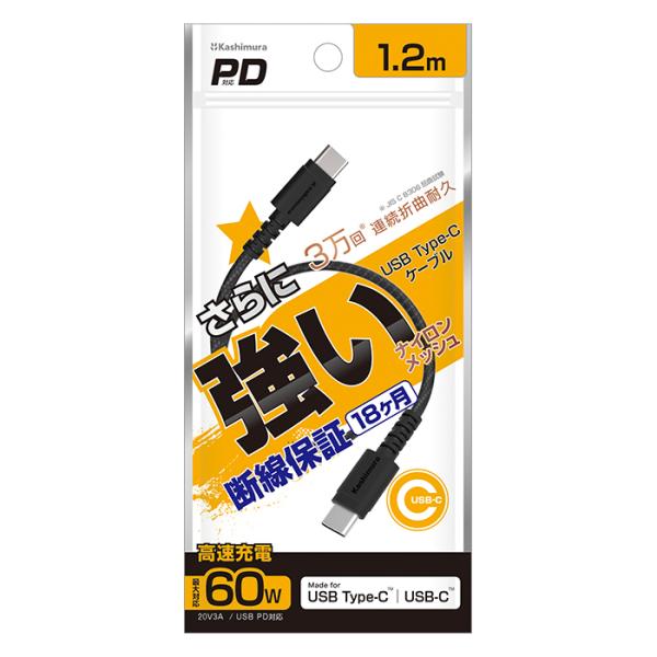 �ő�20V3A�i60W�j�Ή� �i�C�������b�V���P�[�u���̗p/�f���ۏ�18���� USB�[�d�������P�[�u�� 1.2m �u���b�N �yType-C - Type-C�z(AJ663�j ���i�摜1
