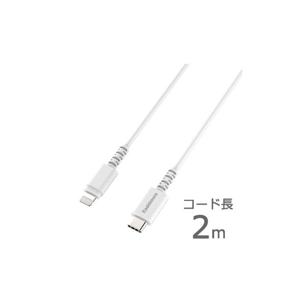 USB�[�d�������P�[�u�� 2m �z���C�g�yUSB-C-Lightning�z(KL79)