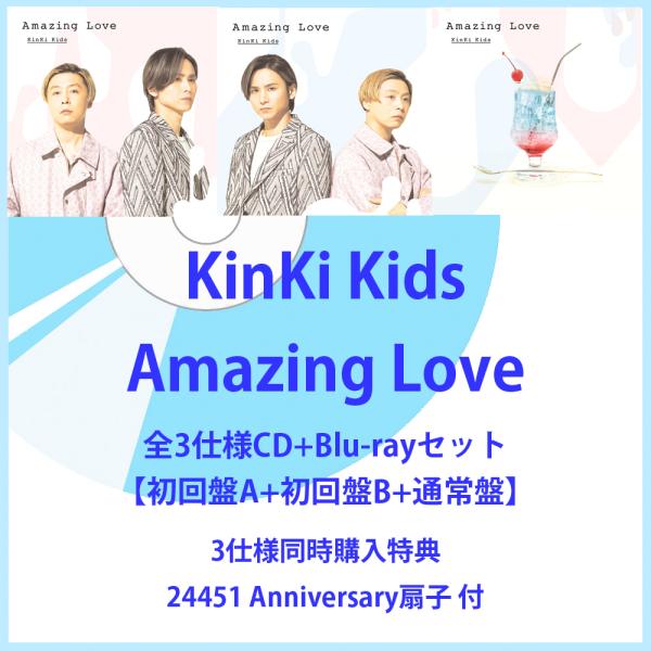 3仕様同時購入特典付☆24451 Anniversary扇子》KinKi Kids ／ Amazing