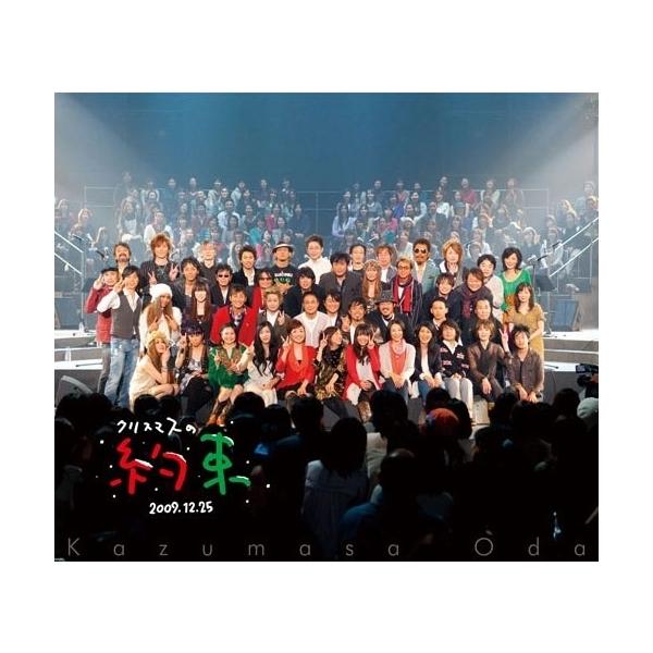 ☆ 小田和正 / クリスマスの約束2009［Blu-ray］
