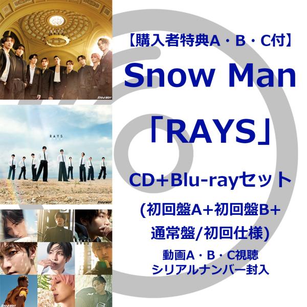 エイベックス 《メーカー先着購入特典3種付》Snow Man / 4th エイベックス 《メーカー先着購入特典3種付》Snow Man / 4th