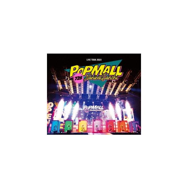 なにわ男子 LIVE TOUR 2023 'POPMALL'【通常盤】［2Blu-ray+中綴じブックレット］