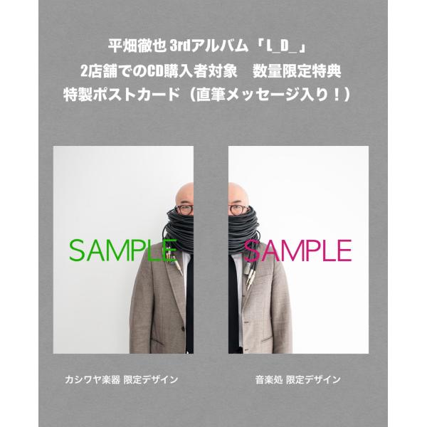 kashiwayamusic_ld_2_d_20260325200745