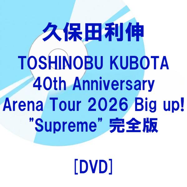 【特典付:CD型ステッカー】久保田利伸/TOSHINOBU KUBOTA 40th Anniversary Arena Tour 2026 Big up! 