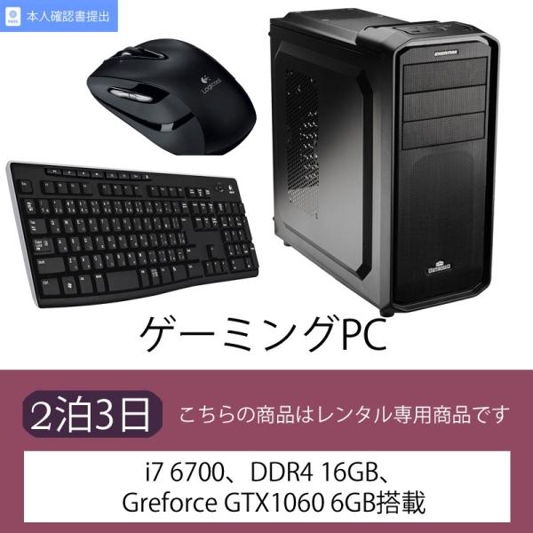 【レンタル上がりの為激安】ゲーミングPC kashiya_gamingpc-3day