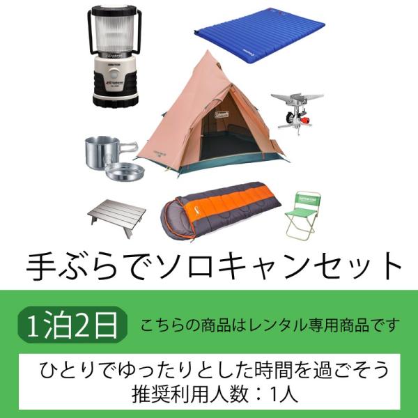 開閉時テント内に雨の侵入を防ぐ前室を備えたシンプル構造のティピー型テント。 広い前室とユニークなシルエットでインスタ映えすること間違いなし♪ 女子1人でも比較的簡単に設営できますよ。こちらの商品はソロキャンを楽しむための道具が一式そろってい...