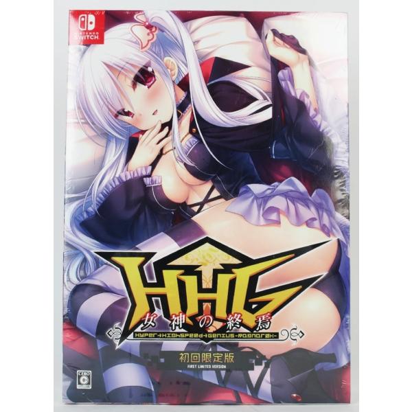 Nintendo Switch HHG 女神の終焉 初回限定版 Hyper High Speed