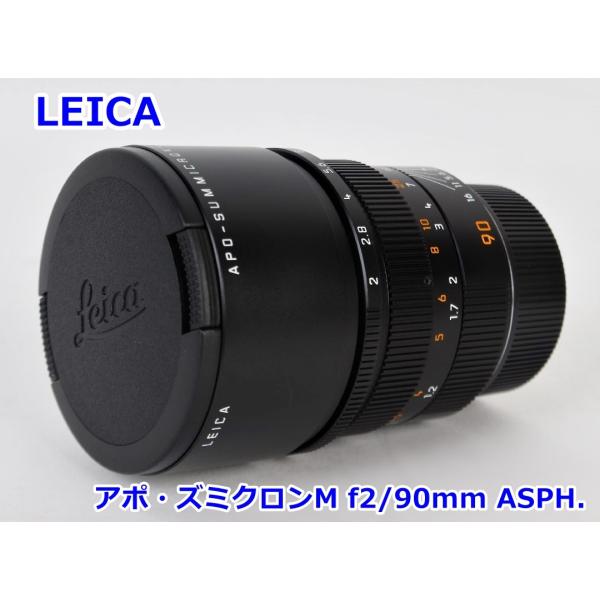 Summicron-R 90mm f2 | ライカカタログ | アトリエライカ Summicron-R 90mm f2 | ライカカタログ | アトリエライカ