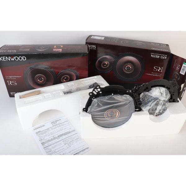 KENWOOD（ケンウッド）『17cmカスタムフィット・2wayスピーカー（KFC-RS174）』