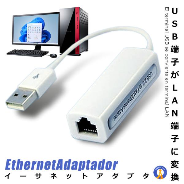 イーサネットアダプター Lan 変換 Usb ポート ネットワーク接続 スマホ 有線接続 使用可能 Lansb A0912 6a 絆ネットワーク 通販 Yahoo ショッピング