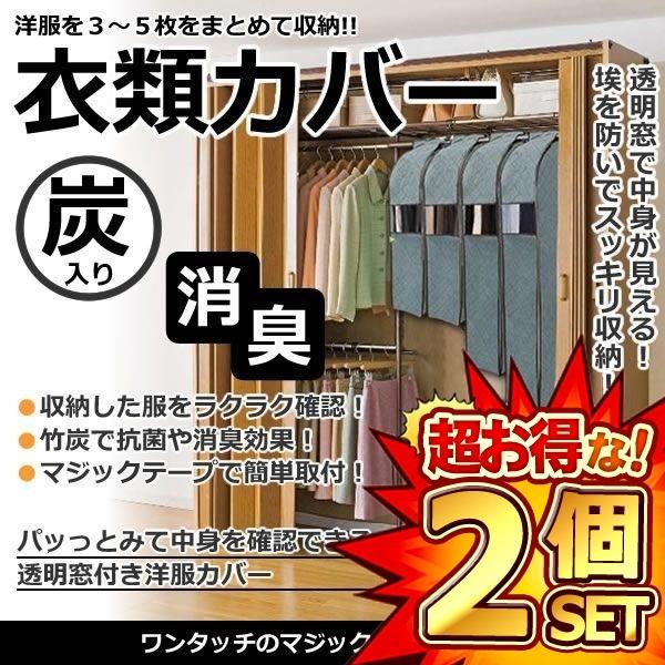 押入れ収納 衣類カバー クローゼットの人気商品・通販・価格比較 - 価格.com 押入れ収納 衣類カバー クローゼットの人気商品・通販・価格比較 - 価格.com