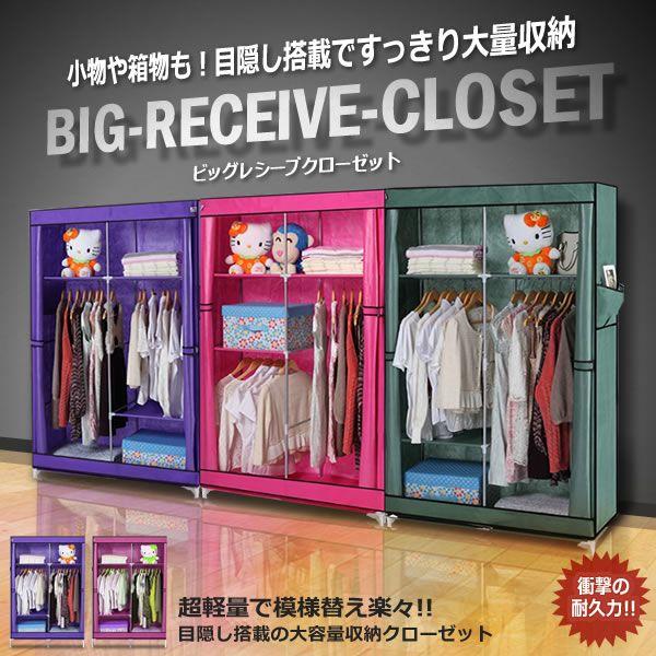 Big レジーブ クローゼット 目隠しカーテン搭載 超軽量 ハンガー 小物 衣類 棚付き 洋服 押入れ 4色カラー Kz Bigclo 予約 Buyee Buyee Japanischer Proxy Service Kaufen Sie Aus Japan