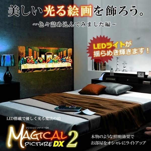 Led搭載 マジカルピクチャーdx 2 詰め込み編 光る絵画 外国 アート 風景 部屋 インテリア 照明 おしゃれ 人気 9種類 Kz Magpic02 予約 Buyee Buyee Japanese Proxy Service Buy From Japan Bot Online