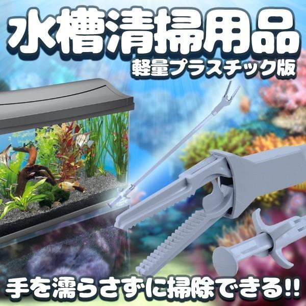 水槽掃除用品マジックハンド軽量プラスチック版kz S4p 予約 Buyee 日本代购平台 产品购物网站大全 Buyee一站式代购bot Online
