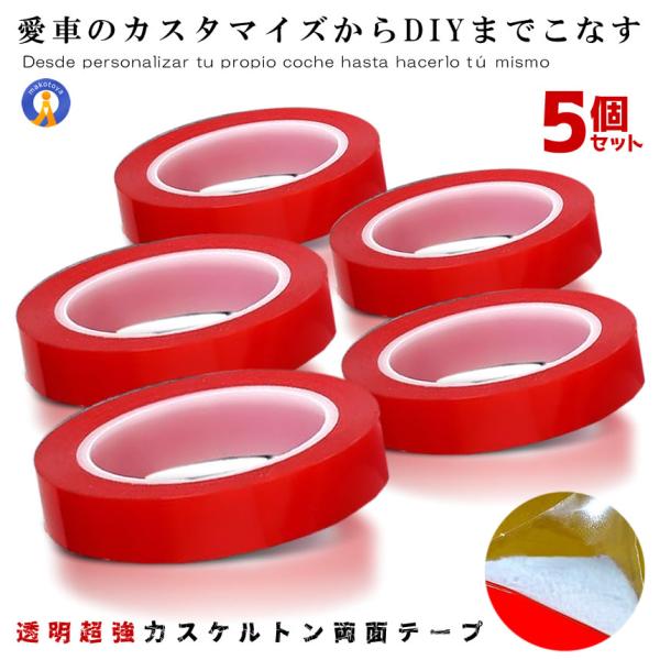 5Zbg  XPg ʃe[v  5mm 8mm ڗȂ g₷ Ղcɂ NA DIY ԃJX^}CY _  RYOUMEN02