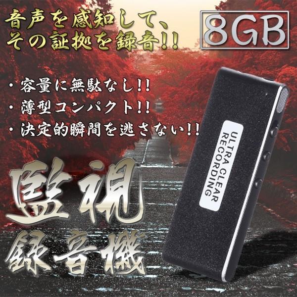 音声感知式ボイスレコーダー 監視録音機 8gb Icレコーダー 自動録音 薄型 コンパクト 証拠 会議 授業 イビキ Kz Kanroku 予約 D0129 11a 絆ネットワーク 通販 Yahoo ショッピング