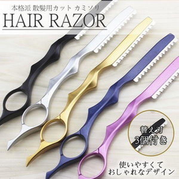 今なら替え刃3個セット 散髪 理容 レザー カミソリ ヘアカット Cutrazor Buyee Buyee Japanese Proxy Service Buy From Japan Bot Online