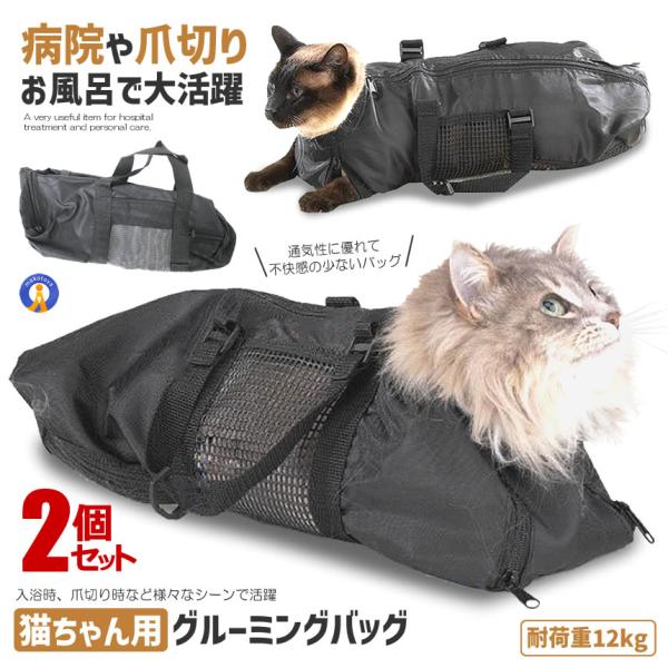 猫 グルーミング バッグの人気商品 通販 価格比較 価格 Com