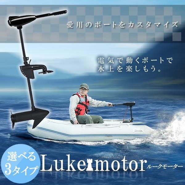 ルーク モーター 電動 ボート 電気 スクリュー プロペラ 船 水上 釣り フィッシング 海 川 Kz L 30 即納 D0708 1a 絆ネットワーク 通販 Yahoo ショッピング