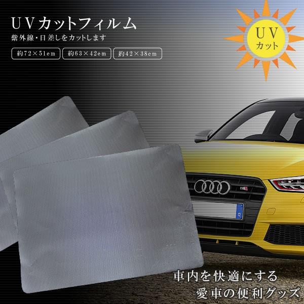 車用 Uvカットフィルム 紫外線 日差し 貼るだけ Kz Cshede 予約 D0727 18a 絆ネットワーク 通販 Yahoo ショッピング