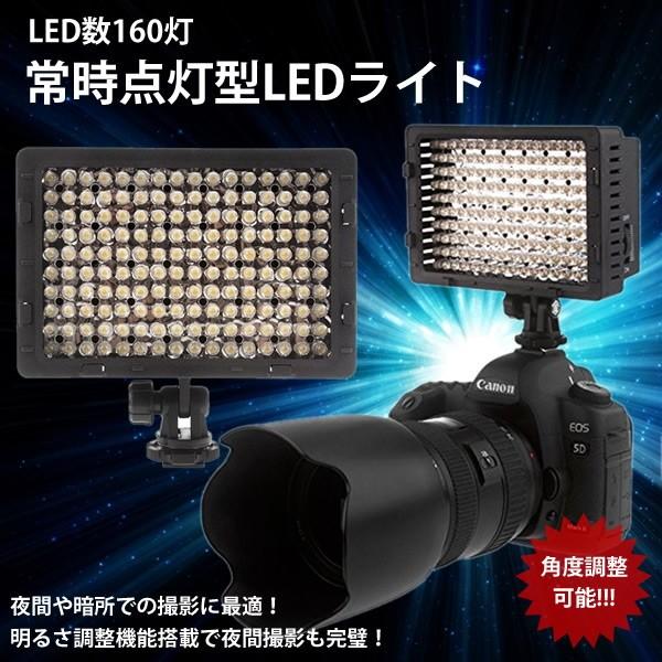 一眼レフカメラledライト160灯ストロボ照明常時点灯角度光量調整フィルター付属カメラ用品kz Cn 160 即納 Buyee Buyee 提供一站式最全面最專業現地yahoo Japan拍賣代bid代拍代購服務