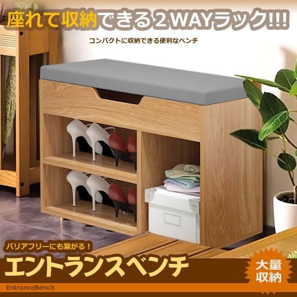 エントランスベンチ収納シューズラック靴椅子腰痛玄関座るチェアー便利家具ご年配女性ブーツkz Entben 即納 Buyee 日本代购平台 产品购物网站大全 Buyee一站式代购