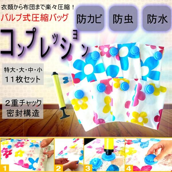 バブル式真空式衣類圧縮パック枕衣類掛け布団圧縮袋収納袋旅行掃除機不要防水防虫防カビ10枚セットstorage Ha Buyee Buyee 提供一站式最全面最專業現地yahoo Japan拍賣代bid代拍代購服務