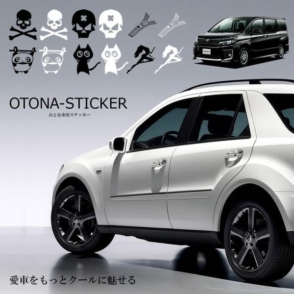 車用 ステッカー シール 外装 カスタム カー用品 文字 愛車 車中泊 シール おしゃれ Otonast E0227 4a 絆ネットワーク 通販 Yahoo ショッピング