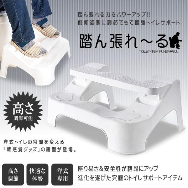 踏ん張れ る トイレ 踏み台 高さ調節可能 安全 補助 大人 子供 トレーニング 滑り止め 改良版 便所 腹痛 Kz Funbarell 即納 Buyee Buyee 일본 통신 판매 상품 옥션의 대리 입찰 대리 구매 서비스