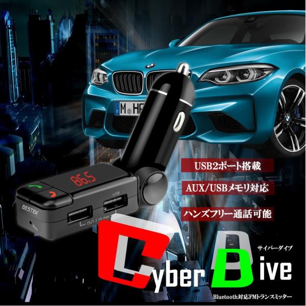 サイバーダイブ Fm トランスミッター Bluetooth ワイヤレス シガーソケット Usb 2ポート 充電 12v 車 通話 音楽 ドライブ Cydive Buyee Buyee Japanese Proxy Service Buy From Japan Bot Online