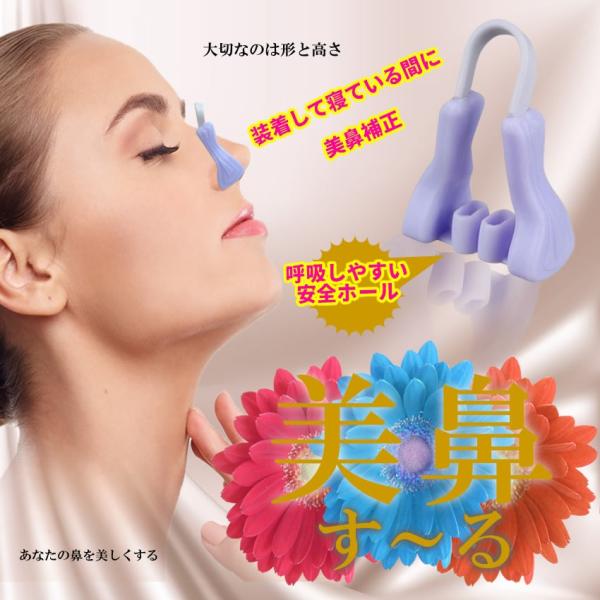 美鼻 プチ矯正 ノーズクリップ アップ だんご ぺちゃ ブタ 鼻筋 美鼻 美容 高く セレブ 睡眠 装着 簡単 Bihanaru Buyee Buyee Japanese Proxy Service Buy From Japan Bot Online