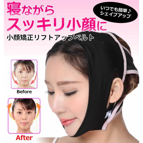 フェイスリフトアップベルト 小顔 リフトアップ 手軽 簡単 自宅 シャープ 顎 たるみ 引き締め Azd Buyee Servis Zakupok Tretim Licom Buyee Pokupajte Iz Yaponii