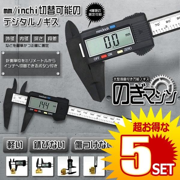 5Zbg fW^ mMX ^ 0.1mm 150mm ֗ 񂽂 y  H Oa a i [ fW^mMX t v ̂}V NOGIMASHIN