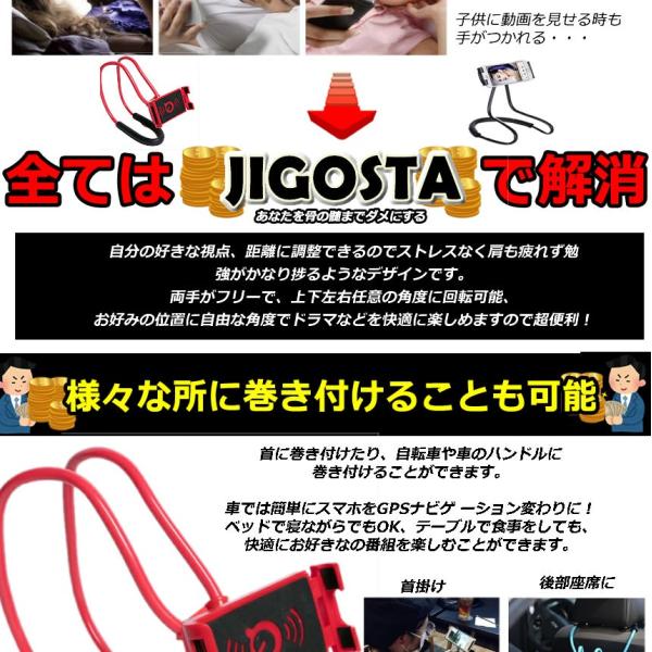 スマホスタンド タブレットスタンド 首掛け式 車載 卓上 ベッド アーム スマホホルダー フレキシブルア 360°回転 角度調整可能 iPhone iPad JIGOSTA /【Buyee】 スマホスタンド タブレットスタンド 首掛け式 車載 卓上 ベッド アーム スマホホルダー フレキシブルア 360°回転 角度調整可能 iPhone iPad JIGOSTA /【Buyee】