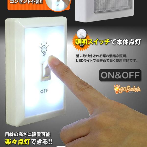 Egoスイッチled 照明ライト壁付け廊下階段明るいおしゃれコンセント不要トイレ洗面所クローゼットegoswich Buyee Buyee 提供一站式最全面最專業現地yahoo Japan拍賣代bid代拍代購服務