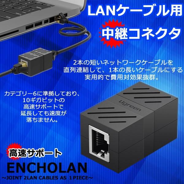 Rj45 Lanケーブル用中継コネクタ コンパクト ギガビット Rj45 延長 コネクタ プラグ 8p8c メス メス 1個入り ブラック Encholan F0310 15a 絆ネットワーク 通販 Yahoo ショッピング