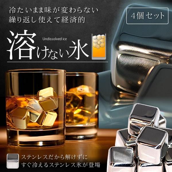 溶けない氷 4個セット ステンレス ドリンク 冷却 お酒 炭酸 アイス 飲み物 便利 エコ おしゃれ 雑貨 Tokekoori Buyee Buyee บร การต วกลางจากญ ป น ซ อจากประเทศญ ป น