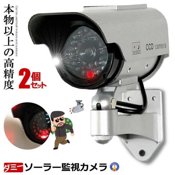 [Release date: January 30, 2026]・室内、屋外どちらでも使えます。・室内光程度で発電し、内部のLEDが点滅し続けます。(赤外線LEDは全部ではなく、1点のみ発光します。)※※完全な暗室または微光下では発電しませ...