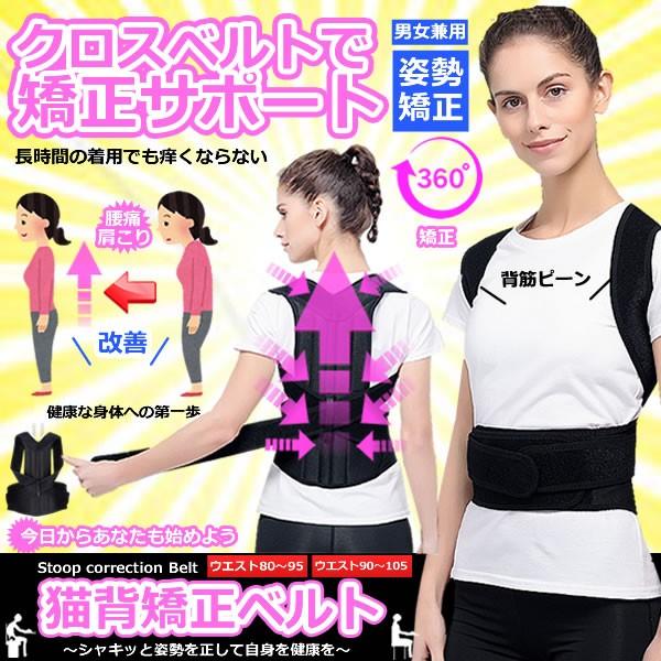 猫背矯正ベルト男女兼用姿勢矯正肩こり解消猫背サポーター猫背改善巻き肩矯正肩甲骨背筋矯正ベルト改良版nekosapo Buyee 日本代购平台 产品购物网站大全 Buyee一站式代购
