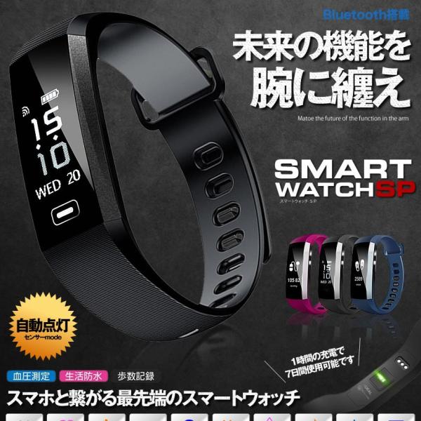 スマートウォッチ Sp パープル スペシャル Bluetooth搭載 スマホ ブレスレット 防水 活動量計 着信通知 Smaspwt Pp Buyee Buyee Japanese Proxy Service Buy From Japan Bot Online