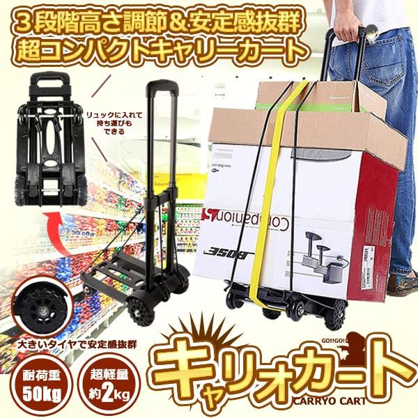 キャリーカート 折りたたみ 旅行用 かばんの人気商品 通販 価格比較 価格 Com