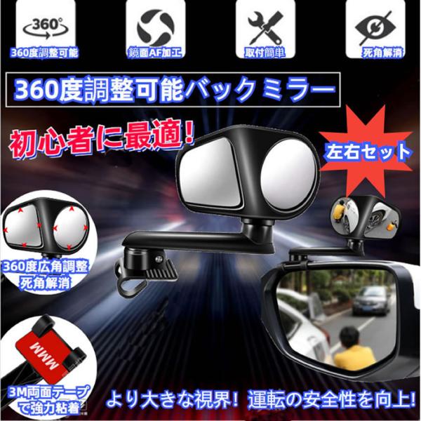 車 サイドミラー 補助の人気商品 通販 価格比較 価格 Com