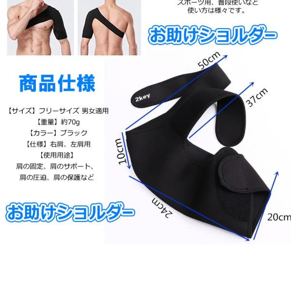 お助けショルダー 右肩用 肩サポーター スポーツ 五十肩 脱臼 保護 あたため 固定 サポーター 肩こり 男女 兼用 Otashol R Buyee Buyee Japanese Proxy Service Buy From Japan Bot Online