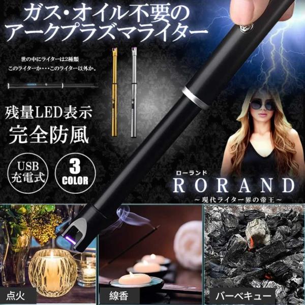 ローランド ライター ブラック 電子ライター 点火用ライター プラズマ Usb充電式 電気 防風 おしゃれ 軽量 薄型 アウトドア Rorand Buyee Buyee Japanese Proxy Service Buy From Japan Bot Online