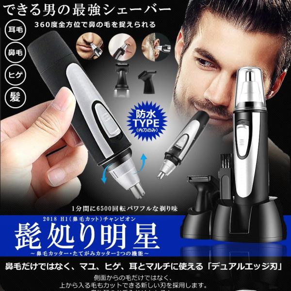 髭処り 鼻毛カッター 髭剃り ヒゲ 耳毛カッター シェーバー 電動 たてがみ エチケットカッター むだ毛 切り 処理 携帯 便利 Higemyou Buyee Buyee Japanese Proxy Service Buy From Japan Bot Online